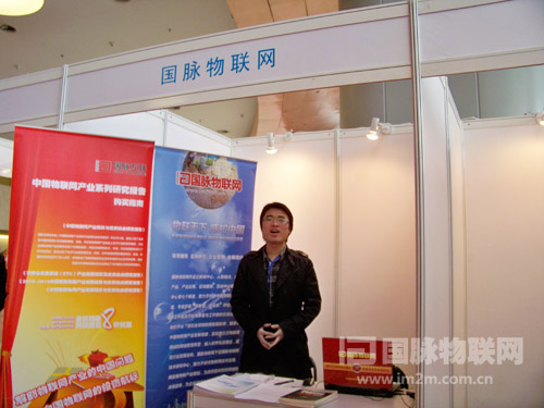 游艇会·yth(中国大陆)最新官方物联网展台