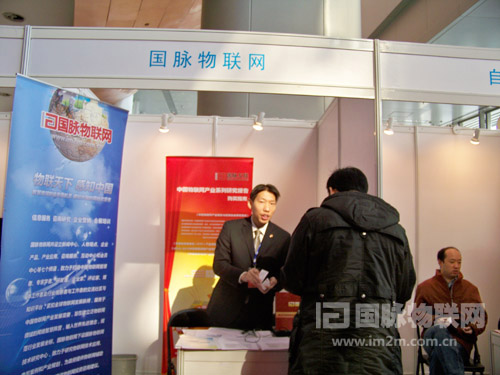 游艇会·yth(中国大陆)最新官方物联网参加全球物联网技术应用展览会