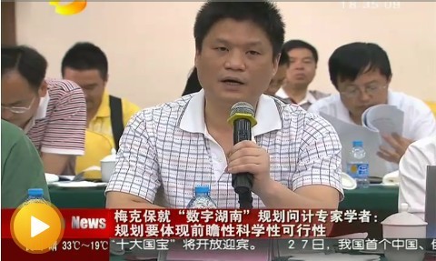 游艇会·yth(中国大陆)最新官方物联网技术研究中心主任 杨冰之[视频截图]