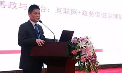 杨冰之丨善政与善治：互联网+政务促进治理能力现代化