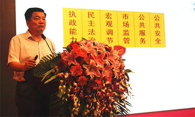 周德铭：政务信息资源目录编制与共享开放