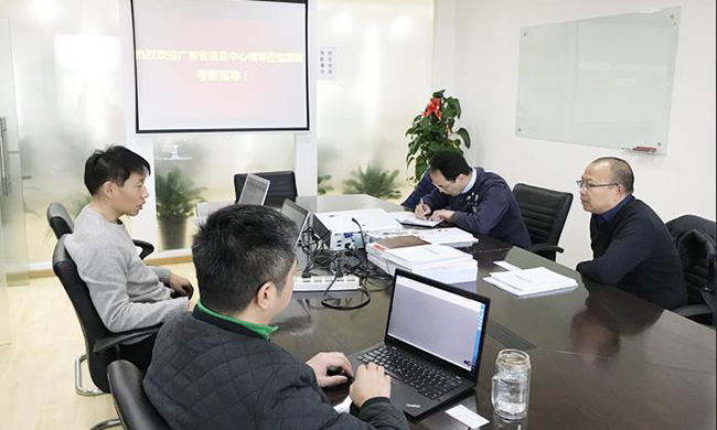 广东省信息中心重大项目建设部丁曙初部长一行莅临游艇会·yth(中国大陆)最新官方集团北京总部考察指导