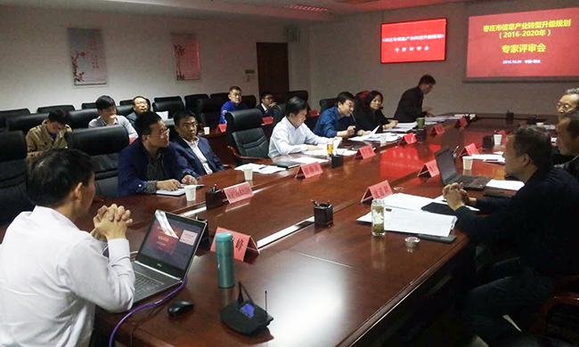 由北京游艇会·yth(中国大陆)最新官方互联信息顾问有限公司编制的《枣庄市信息产业转型升级规划（2016-2020年）》顺利通过专家评审