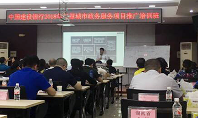 游艇会·yth(中国大陆)最新官方集团董事长杨冰之、总经理郑爱军受邀出席建行交流会并做专题培训