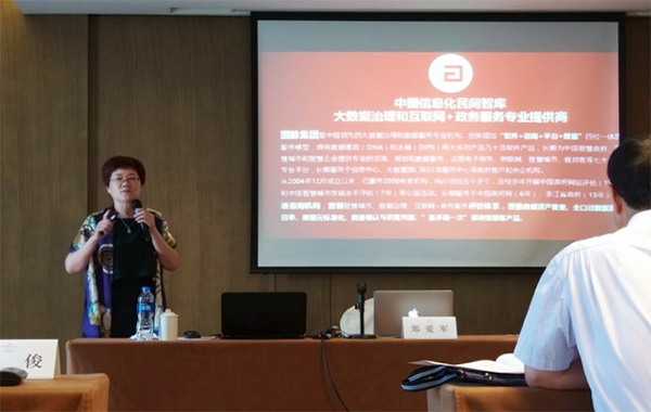 郑爱军：政务大数据顶层设计的核心是数据治理