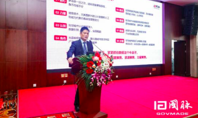 杨冰之：大数据赋能智慧城市之浅见