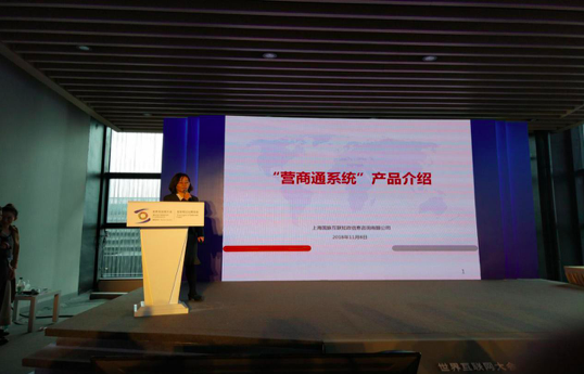 游艇会·yth(中国大陆)最新官方参展第五届世界互联网大会，营商通系统隆重发布